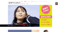 Desktop Screenshot of education-main.jp