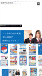Mobile Screenshot of education-main.jp